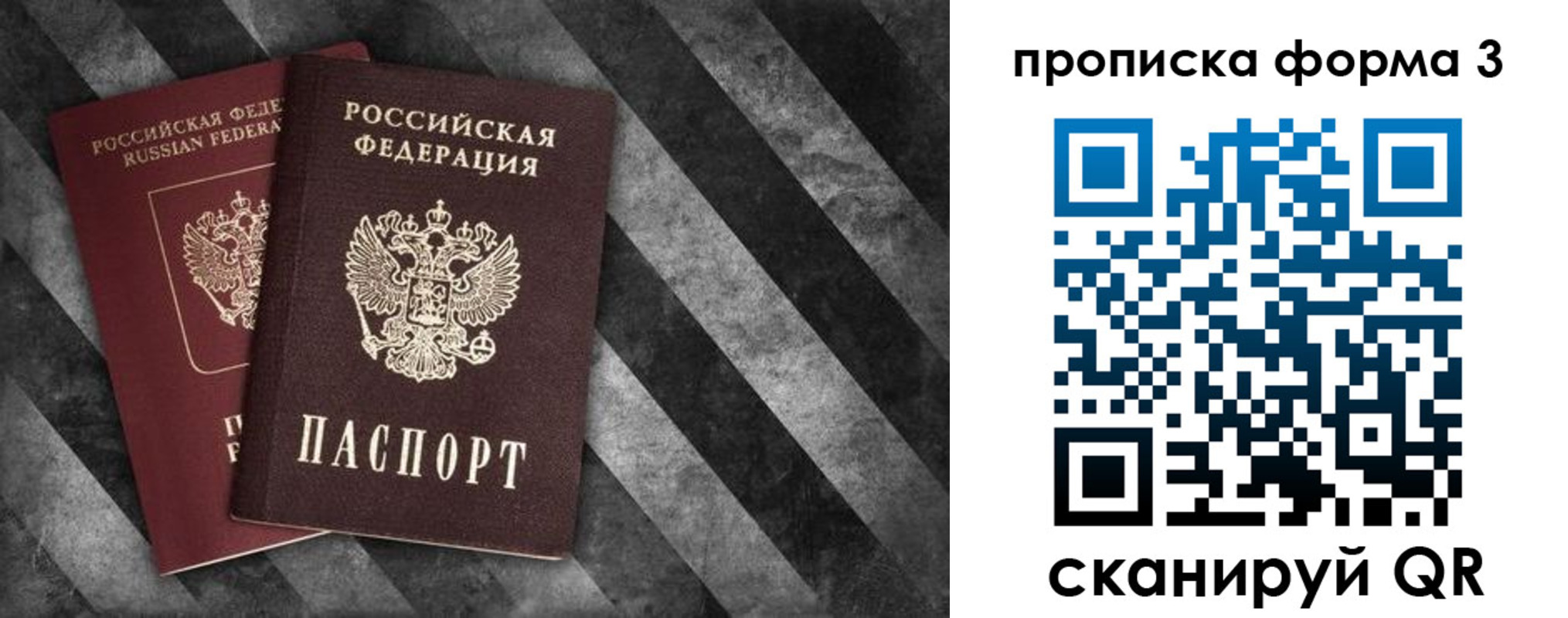 временная регистрация в квартире в Абакане