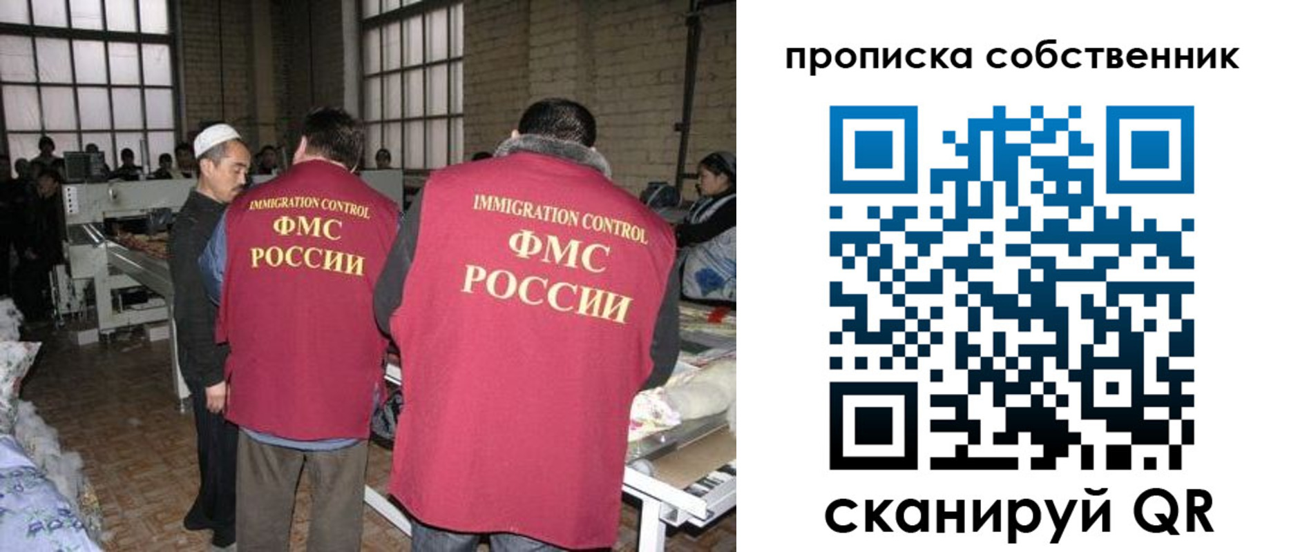 пропишу в квартире в Абакане