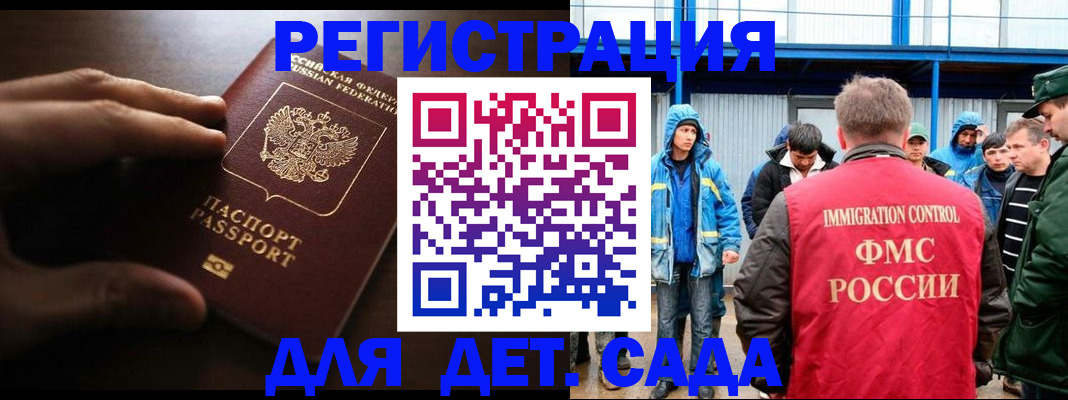 регистрация для школы в Абакане