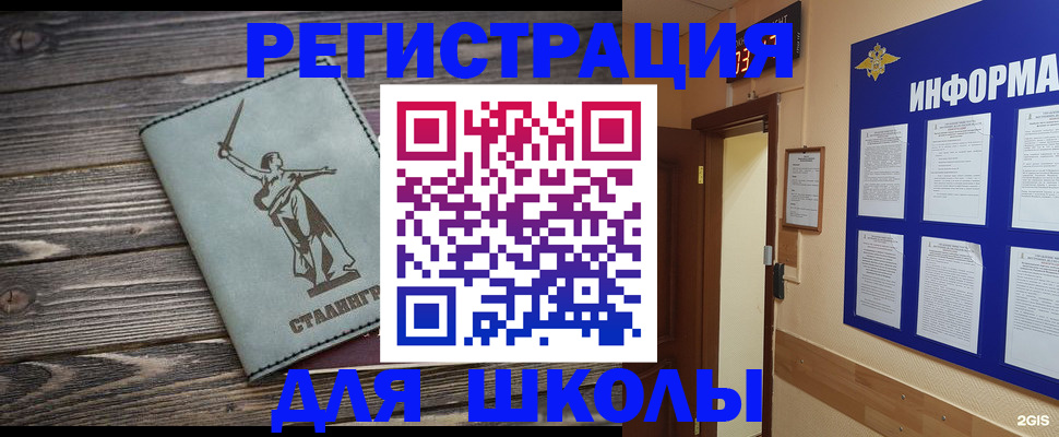 прописка для кредита в Абакане