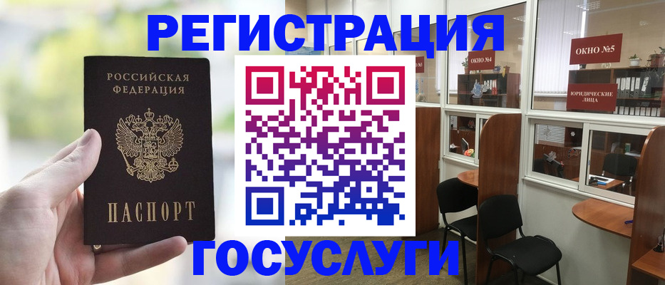 прописка для школы в Абакане