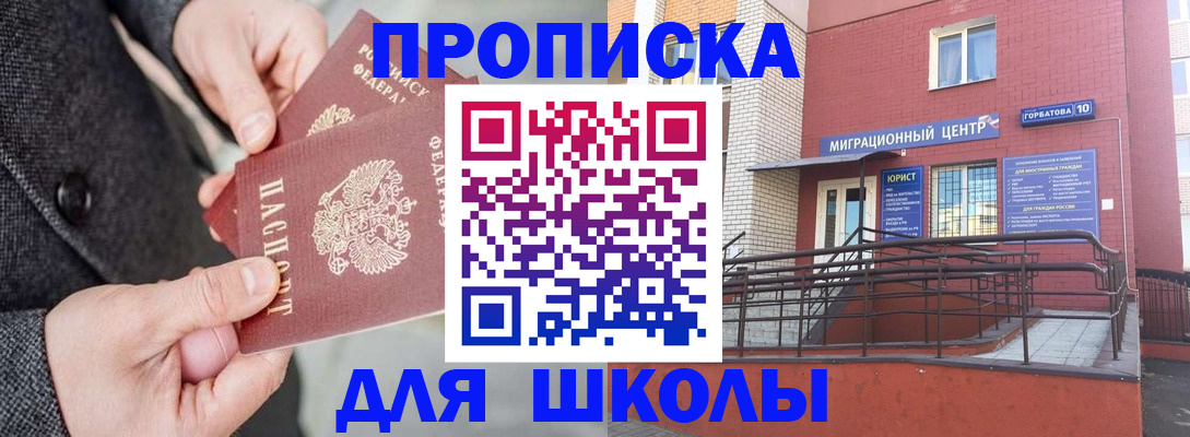 прописка гарантия в Абакане