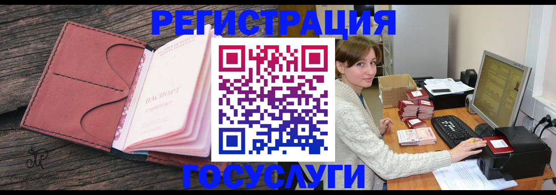 временная регистрация для всех в Абакане